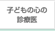 児童福祉施設給食関係者研修